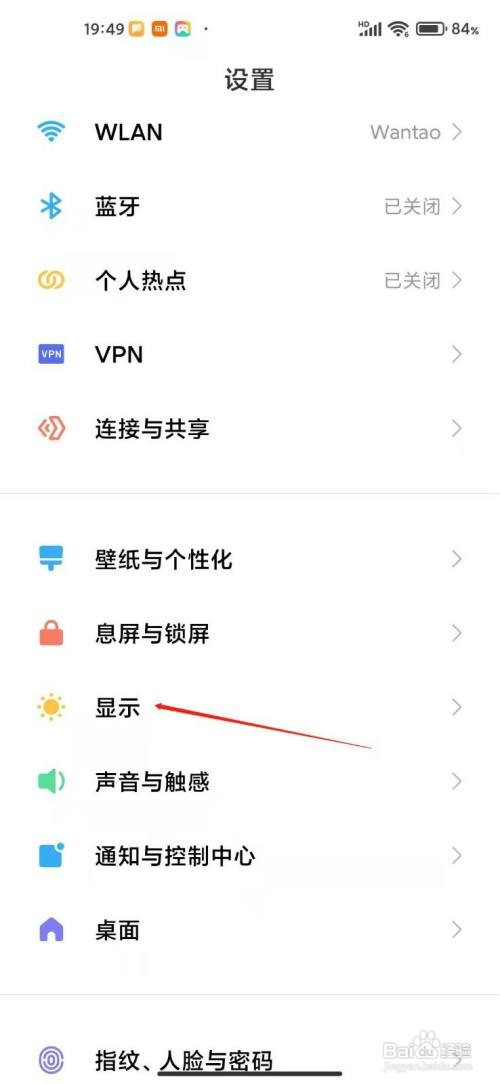 如何定时启用小米手机深色模式