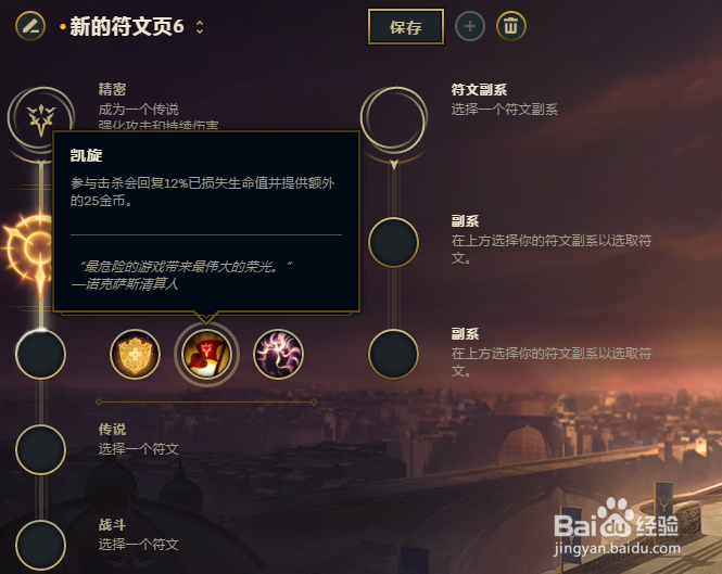 LOL英雄联盟S8上单疾风剑豪亚索符文攻略