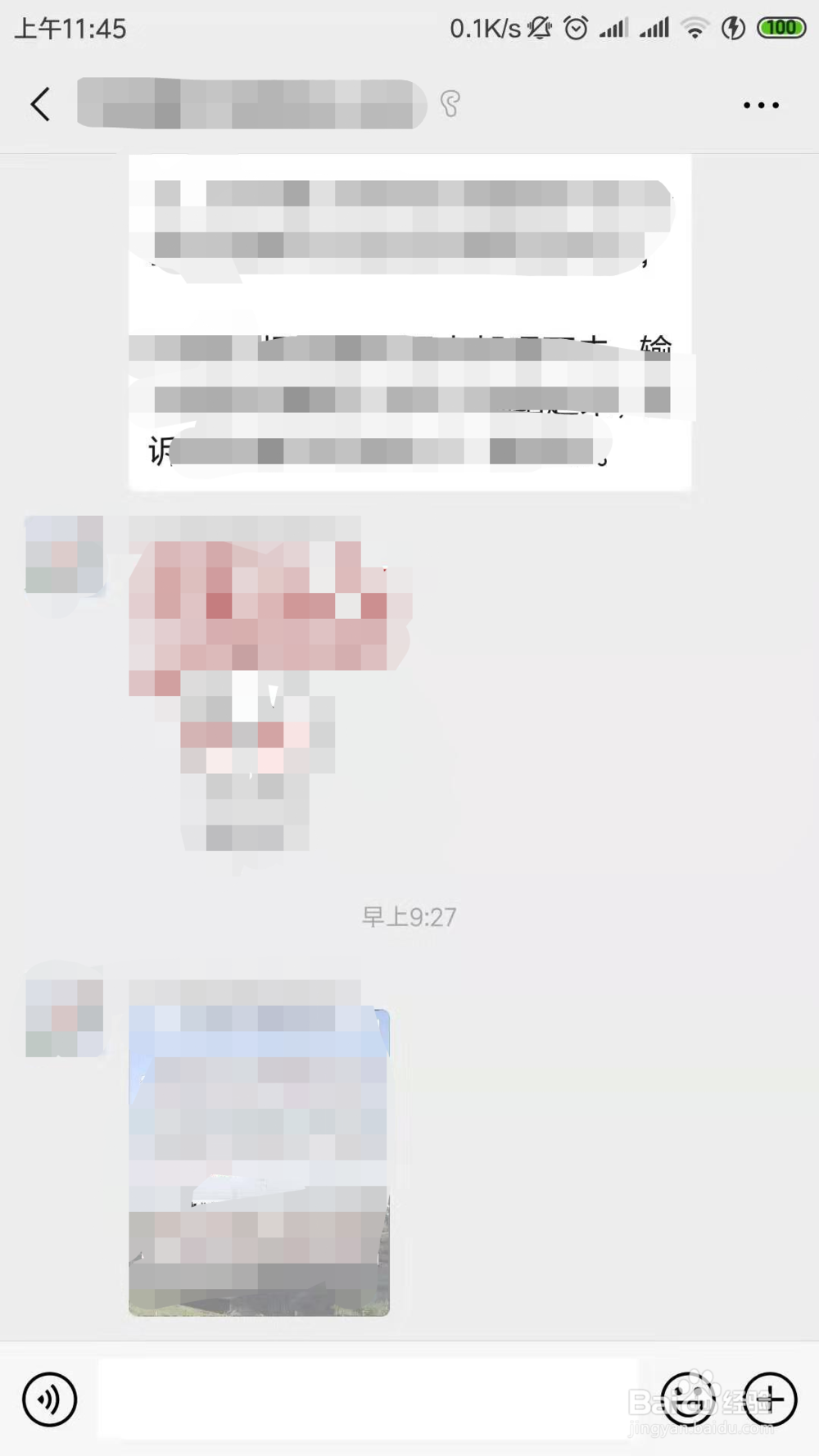 怎么让微信群接收消息但不提醒、消息免打扰