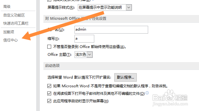 怎么解除word只读模式