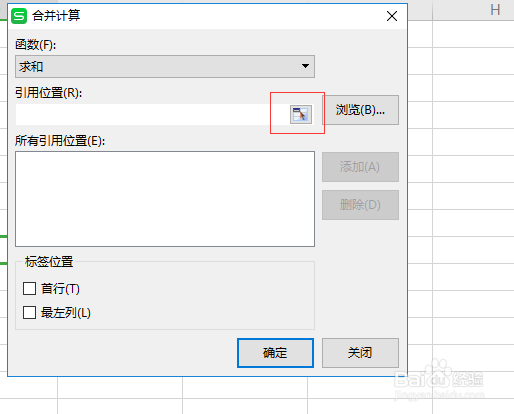 excel相同名称汇总