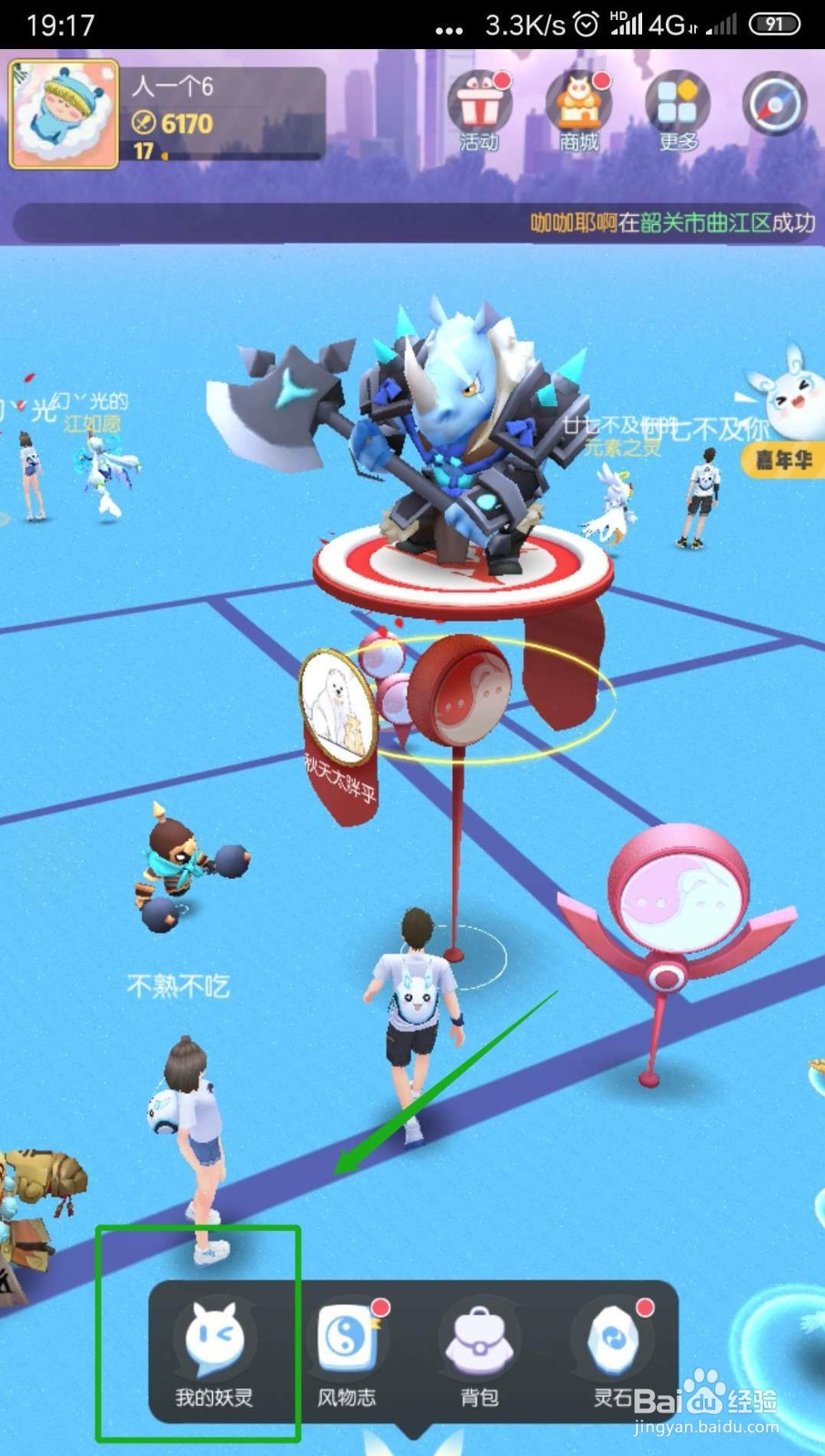 一起来捉妖妖灵怎么放归 怎么放归妖灵