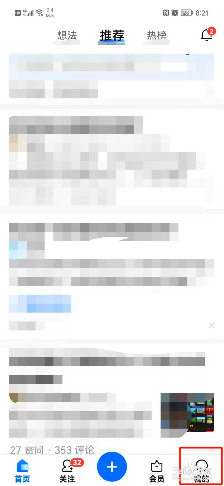 知乎字体如何调大