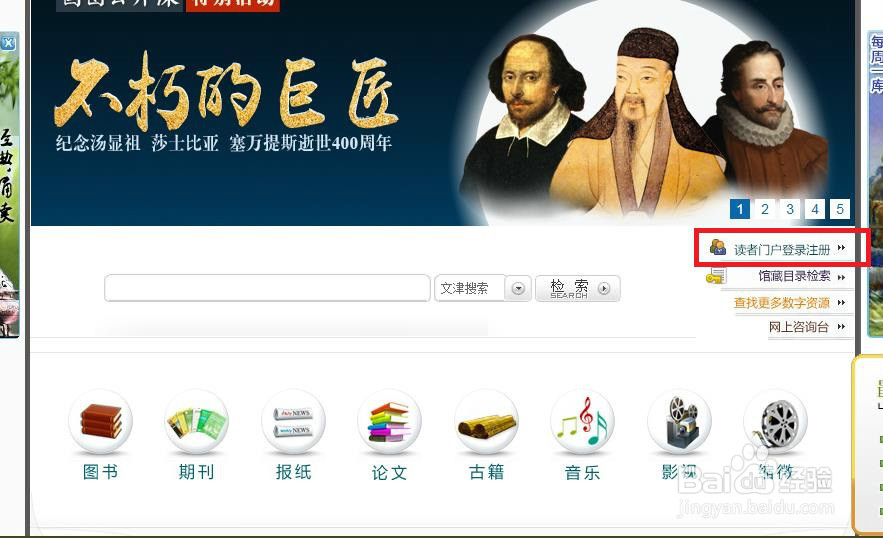 如何成为国家图书馆的读者