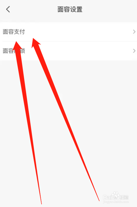 云闪付如何开通面容支付