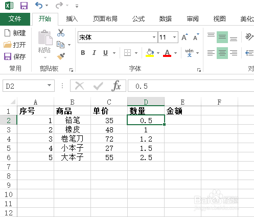 Excel教程：[10]用标签进行相对引用