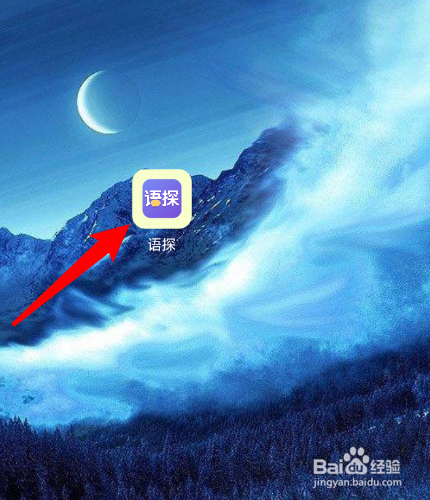 语探怎么修改个性签名