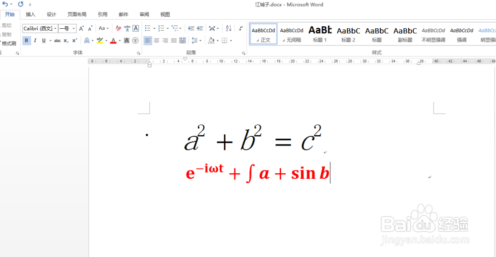 如何在word2013中插入及编辑数学公式