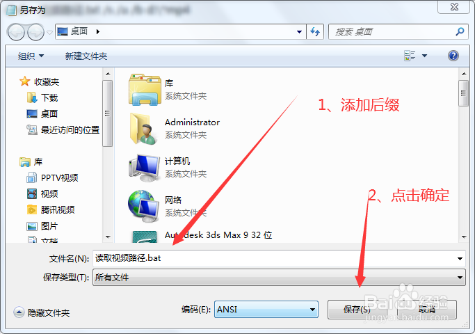 如何快速的查找你电脑上的视频文件
