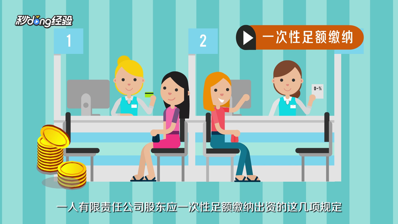 注册资本需不需要实缴