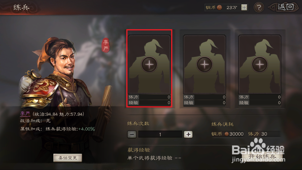 三国志策略版武将如何快速升级