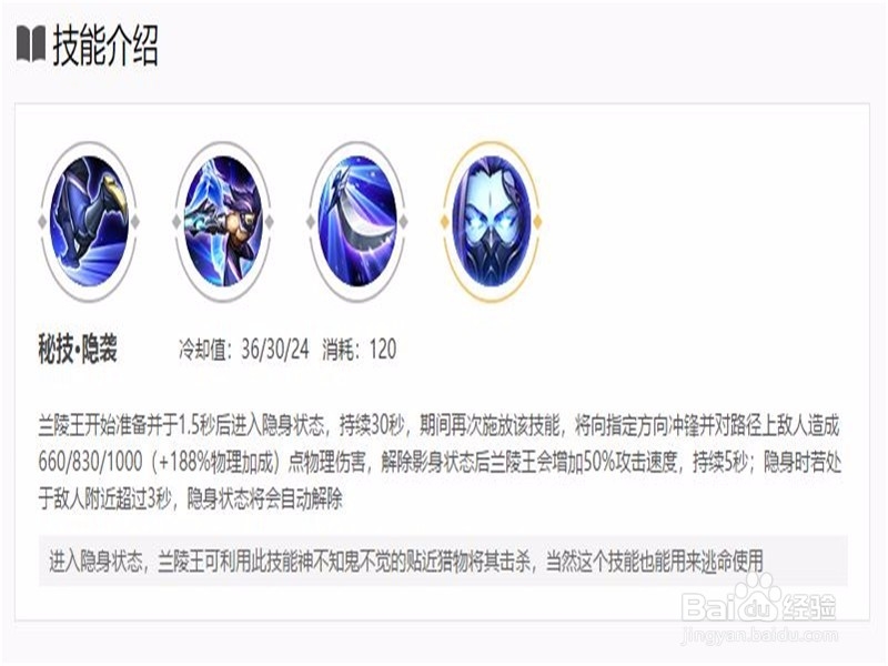 王者荣耀兰陵王怎么出装