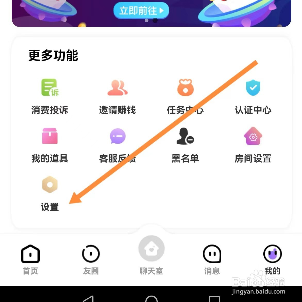 友玩陪玩如何查找账号与安全