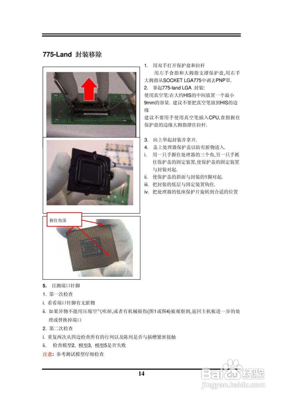 捷波 P5V5-X主板说明书:[2]