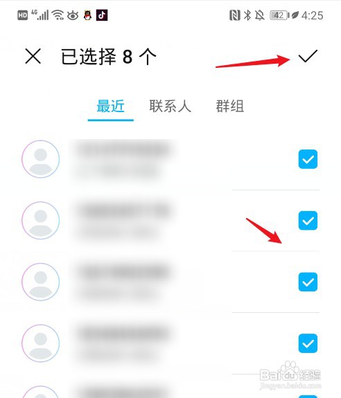 华为mate40手机怎样群发信息