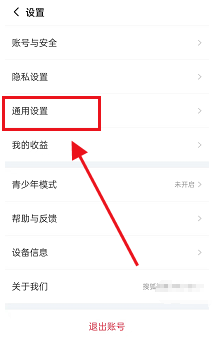 搜狐视频怎么跳过片头片尾
