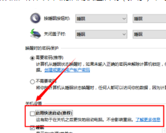 windows10怎么快速开机，win10怎么开机快？