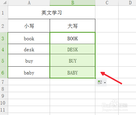 excel表格裡的英文單詞怎麼批量轉換為大寫字母