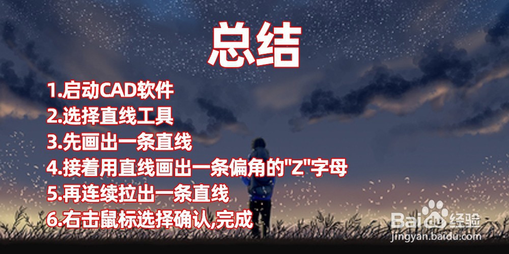 cad折断线怎么画