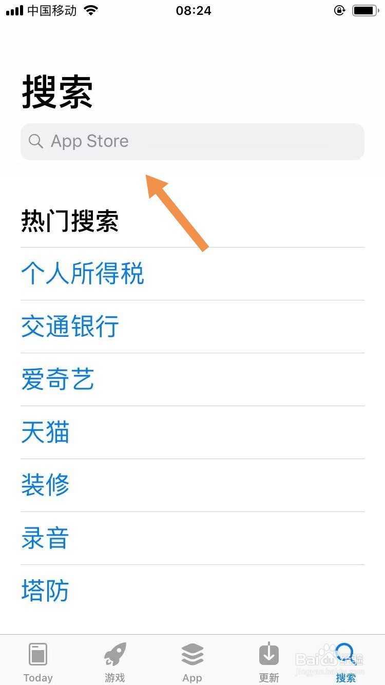 苹果手机怎么更新微信8.0版本