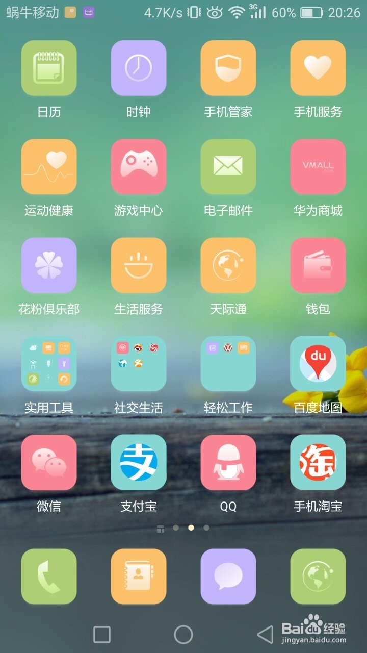 怎么查看和修改淘宝收货地址