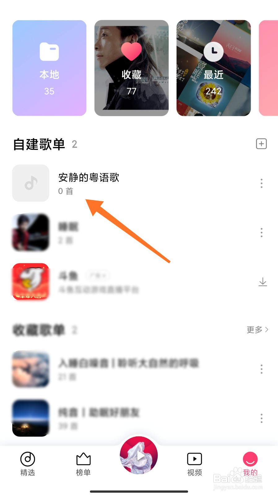 歌单名字怎么取