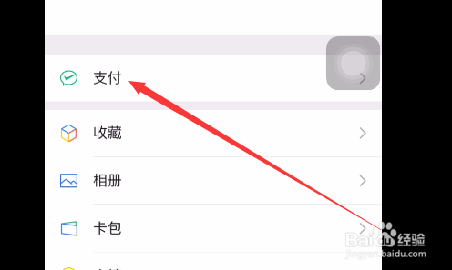 如何下载微信账单