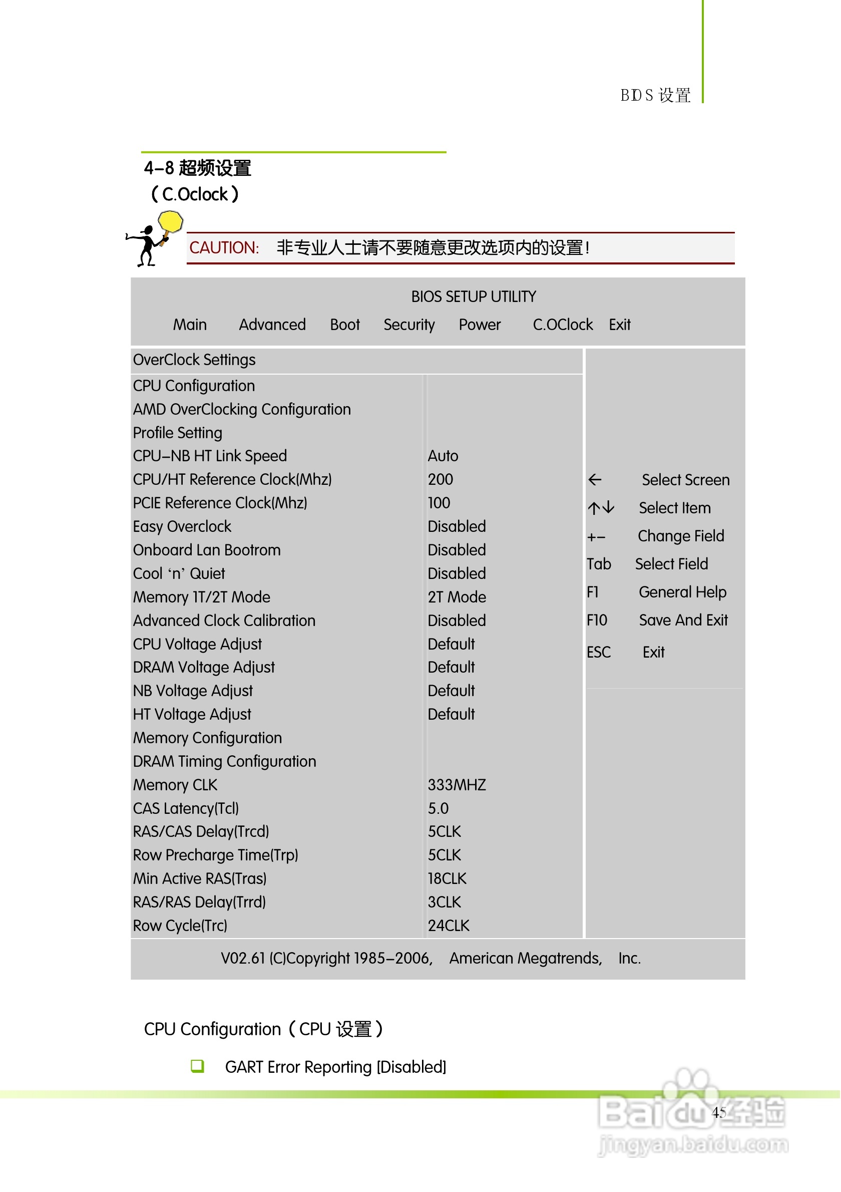 七彩虹Colorful断剑 C.A770T D3 V16主板使用手册:[6]