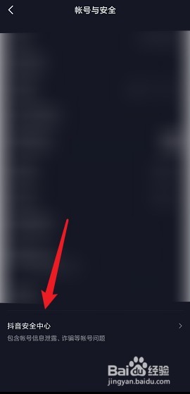 抖音极速版锁定后怎么解除