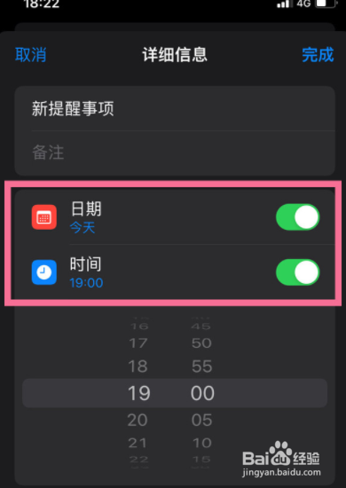 苹果13手机怎么设置提醒事项闹钟