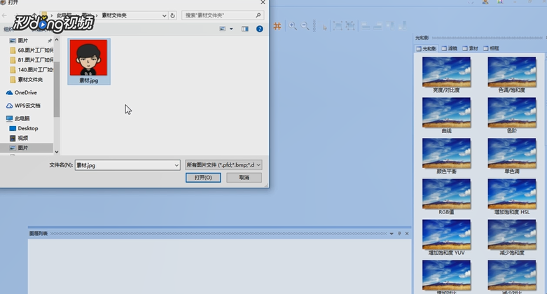 图片工厂如何在编辑器里对图像进行剪切
