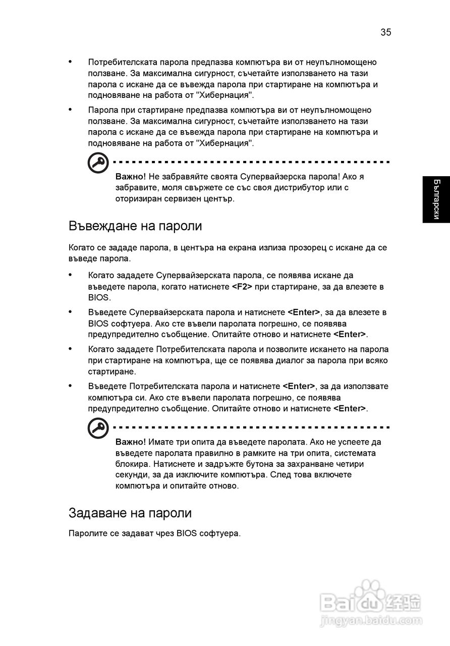 ACER宏基Aspire 5830G笔记本说明书:[151]