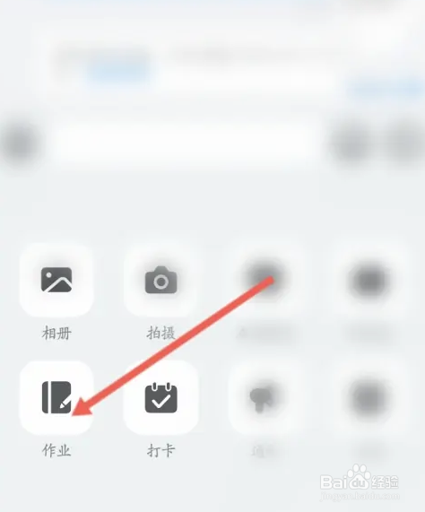 钉钉如何发布作业