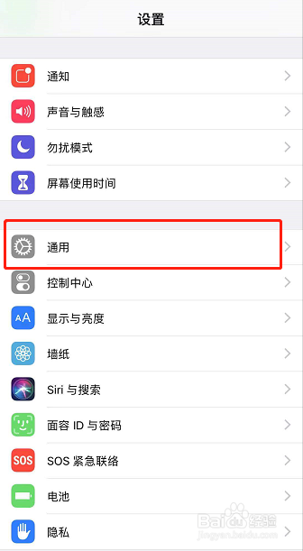 苹果手机怎么开启来电闪光灯
