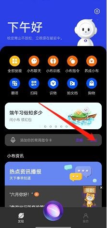 opporeno7怎么开启小布指令卡片?