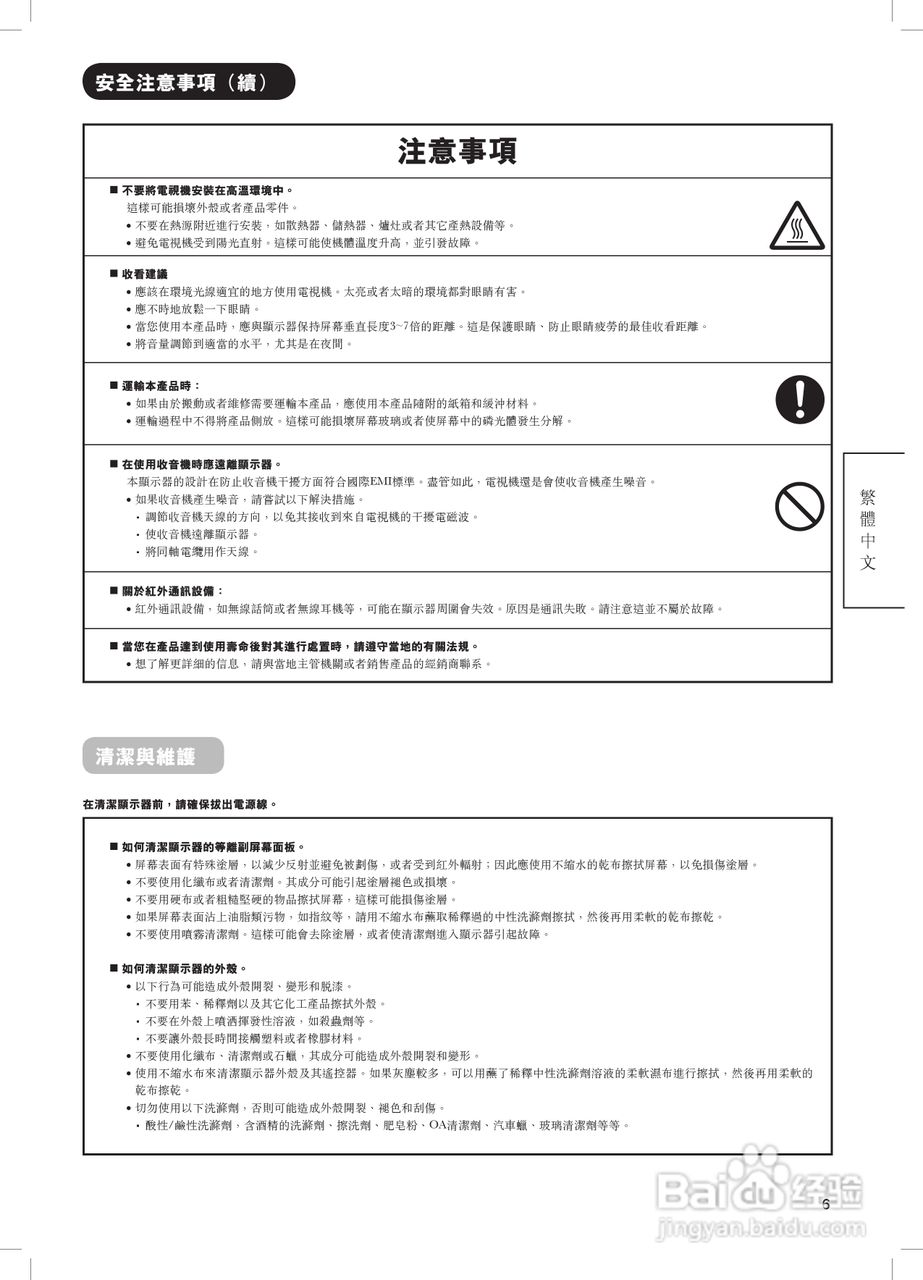 日立牌42PD8900TA型等离子电视机使用说明书:[1]