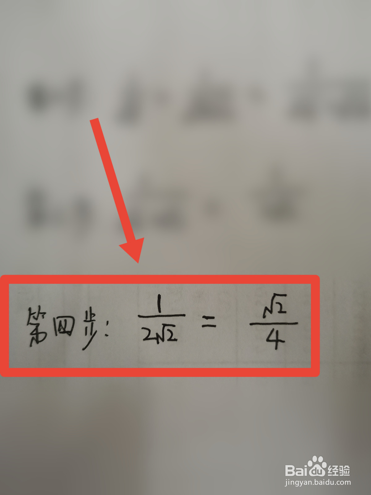 根下8分之1怎么化简