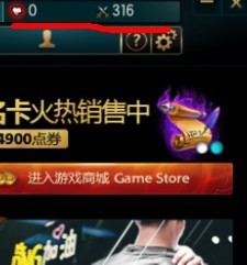 LOL怎么购买英雄
