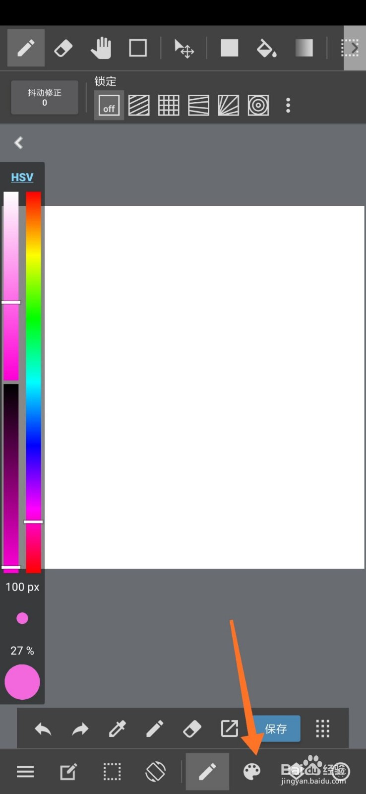 手机MediBang Paint怎么利用笔刷画小花?