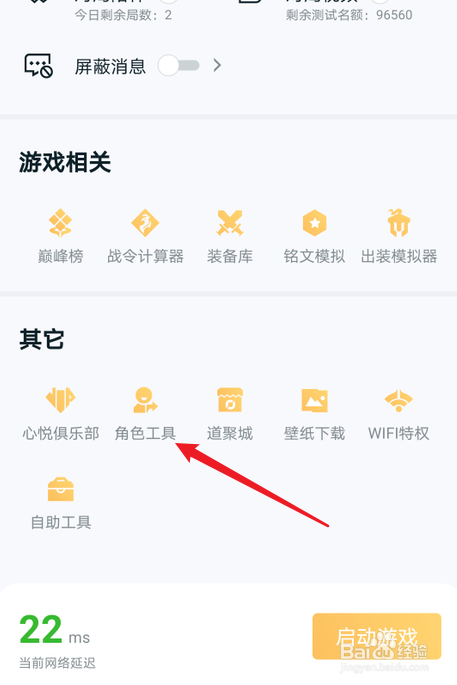 王者怎么转号苹果系统
