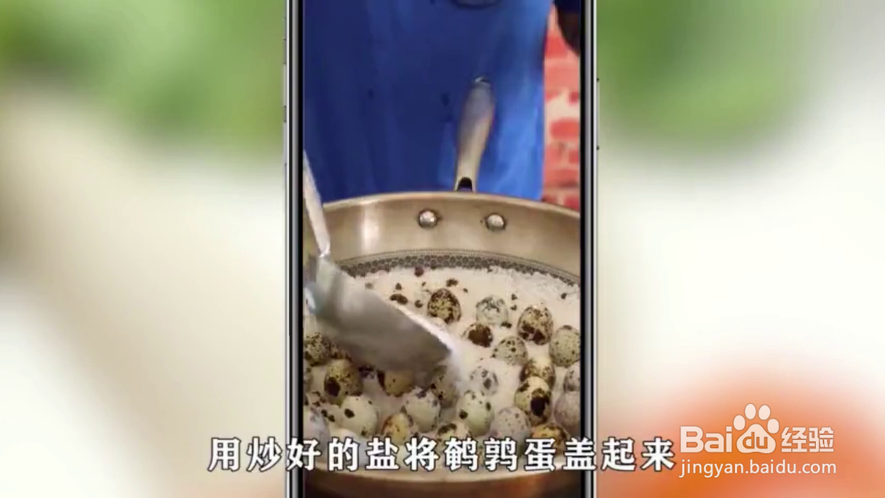 如何盐焗30斤的鹌鹑蛋