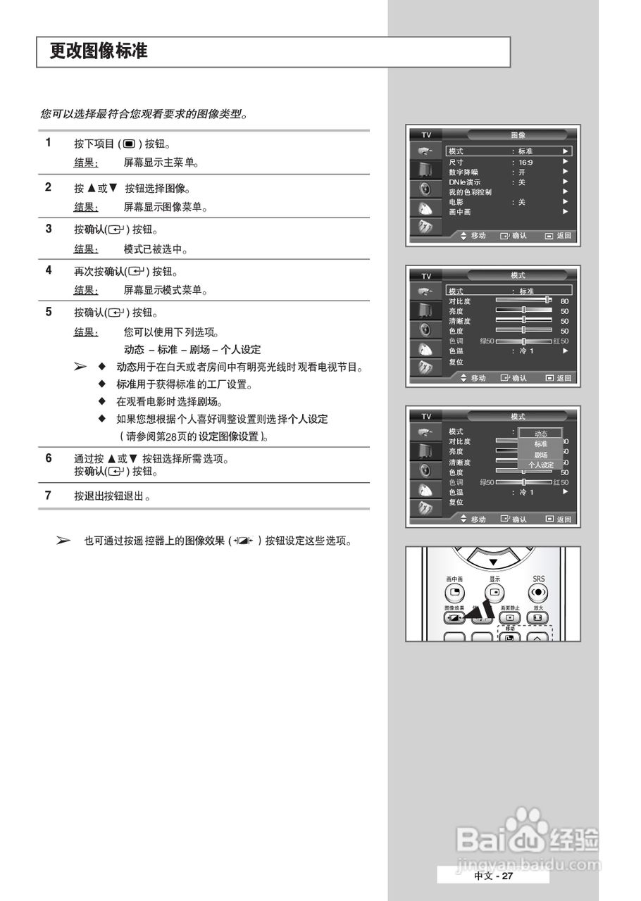 三星SP-61K3HX彩电使用说明书:[3]
