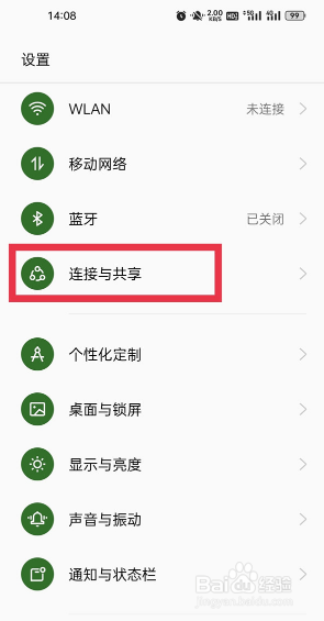 oppo手机在哪里设置开启个人热点