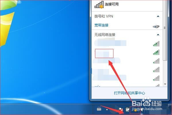 笔记本电脑如何连接手机上网？