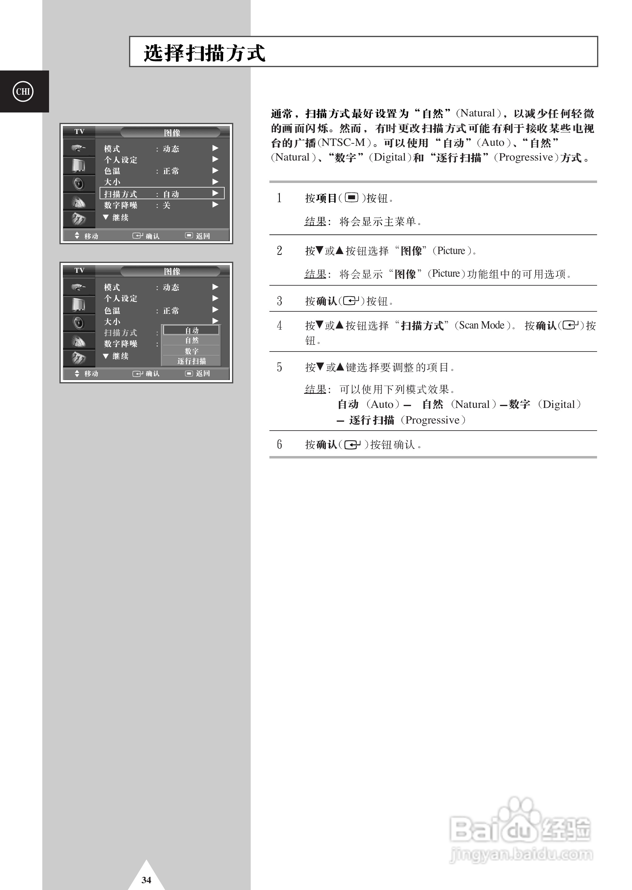 三星SP-54T9HE彩电使用说明书:[4]