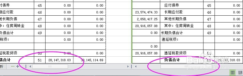 同一个Excel表同时对比很远两列内容的方法