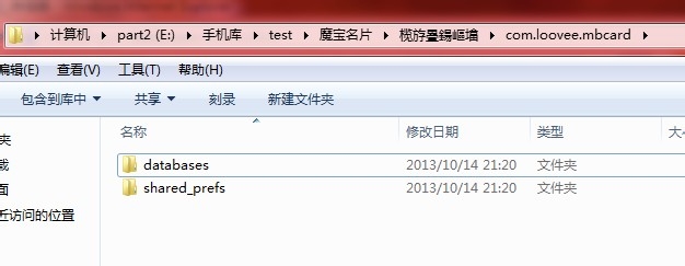 手机软件及数据备份实用技巧