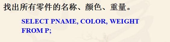 SQL语言练习：[3]spj表（续）