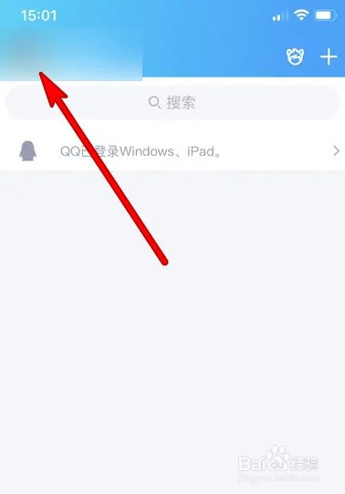 QQ聊天记录设置在什么位置