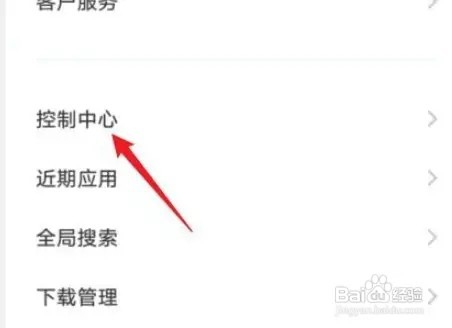 vivos11手机控制中心底部拉起如何开启
